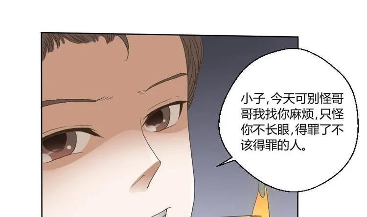 第4话 寒冰之体 第41页