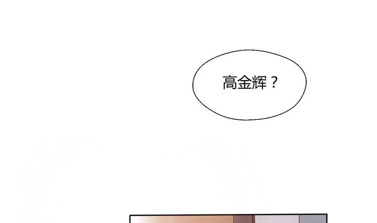 第5话 靠山？靠山！ 第1页