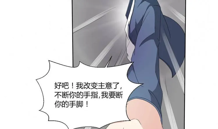 第5话 靠山？靠山！ 第9页