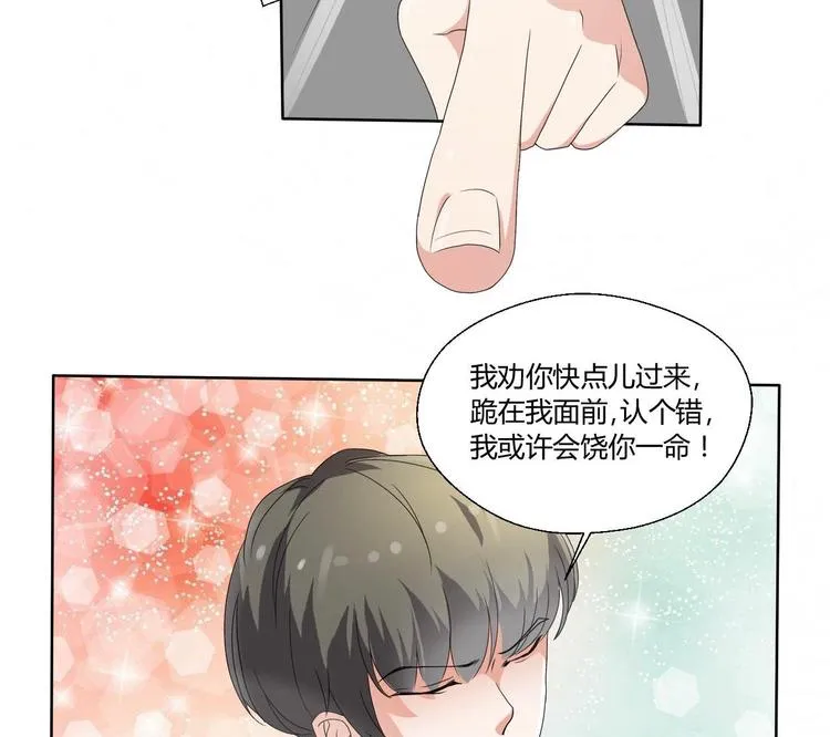 第5话 靠山？靠山！ 第10页