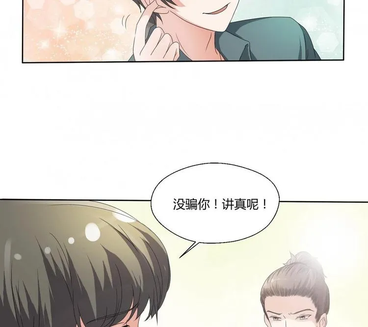 第5话 靠山？靠山！ 第11页