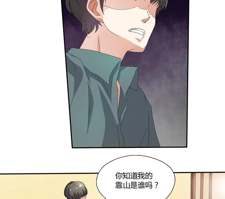 第5话 靠山？靠山！ 第59页