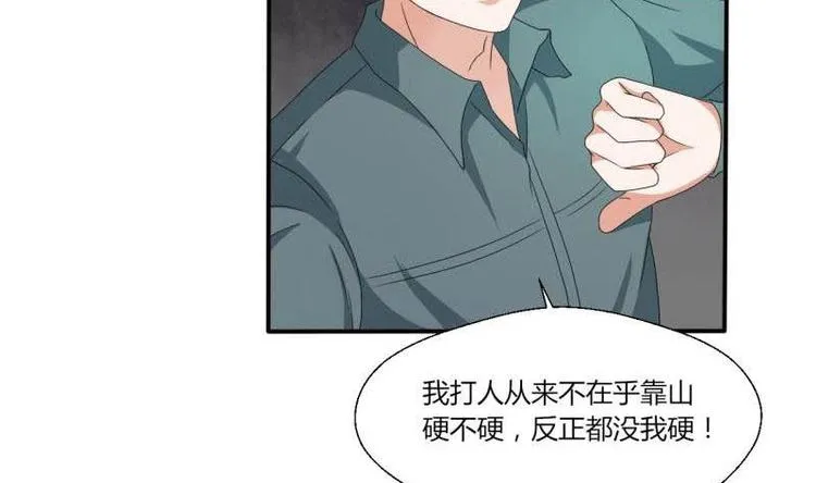 第6话 小哥哥，我再来找你了 第2页