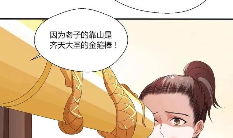 第6话 小哥哥，我再来找你了 第3页