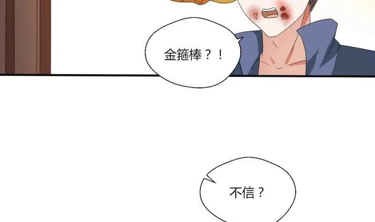 第6话 小哥哥，我再来找你了 第4页