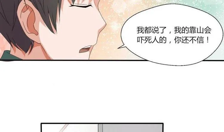 第6话 小哥哥，我再来找你了 第10页