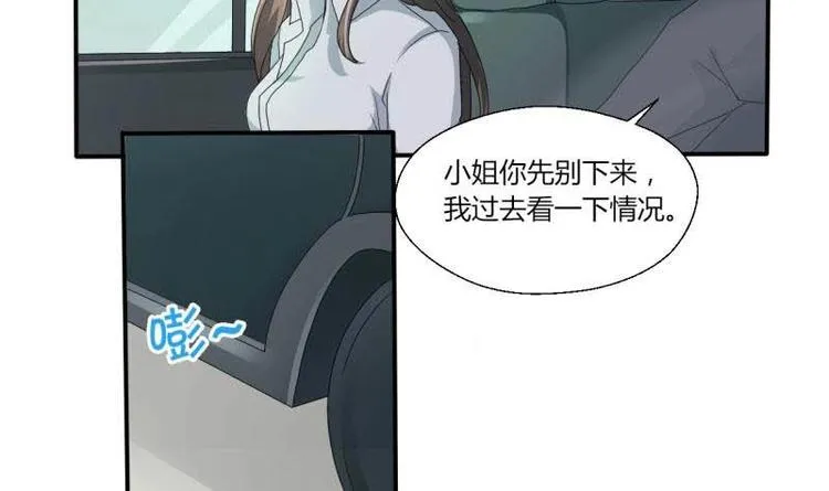 第6话 小哥哥，我再来找你了 第15页