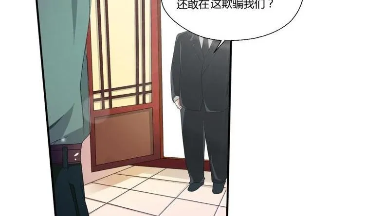 第7话 黄金百公斤 第3页
