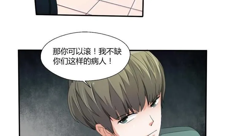 第7话 黄金百公斤 第4页