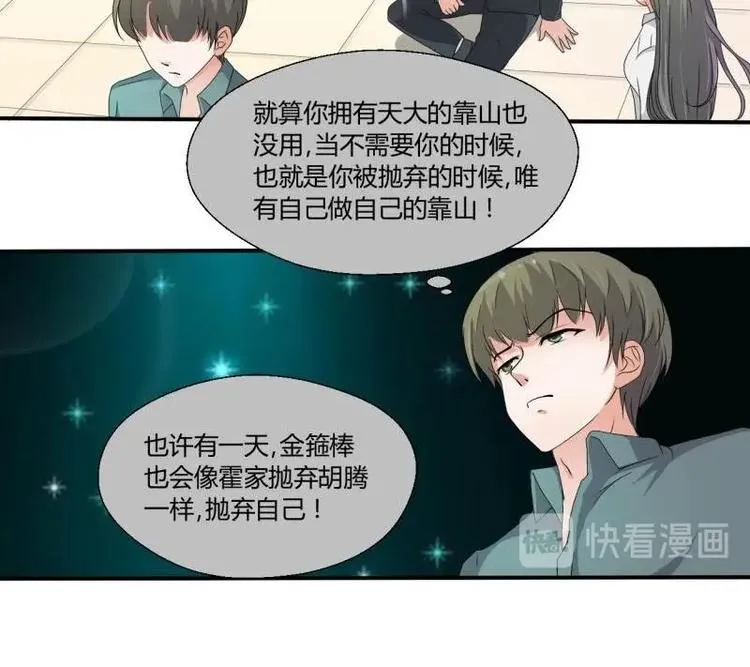 第7话 黄金百公斤 第12页
