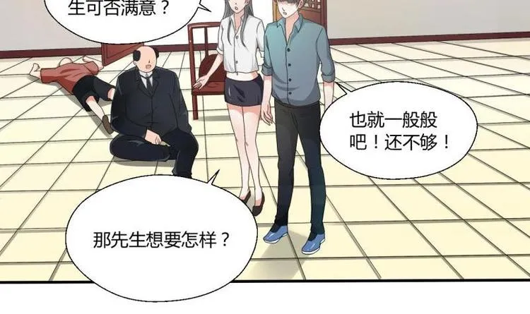 第7话 黄金百公斤 第15页