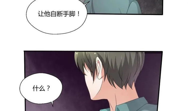 第7话 黄金百公斤 第17页