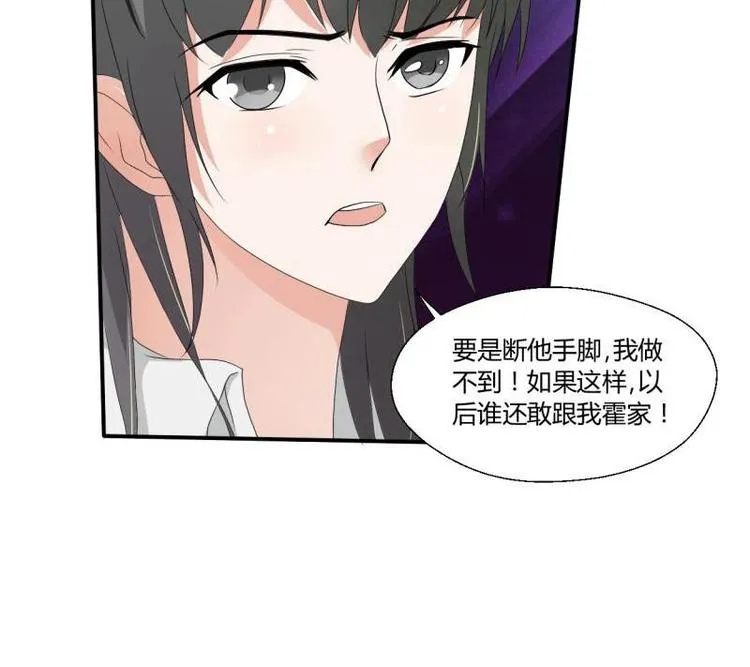 第7话 黄金百公斤 第24页