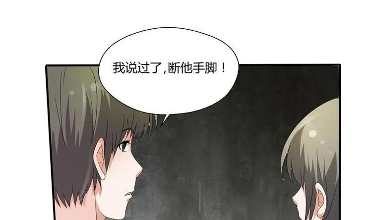 第7话 黄金百公斤 第25页