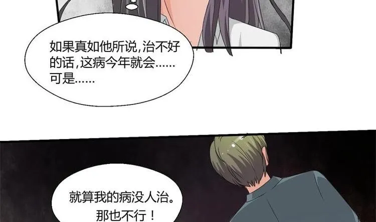 第7话 黄金百公斤 第29页