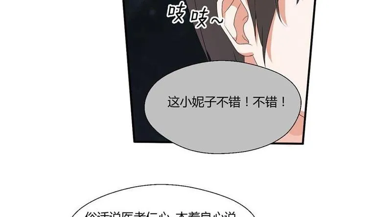 第7话 黄金百公斤 第32页