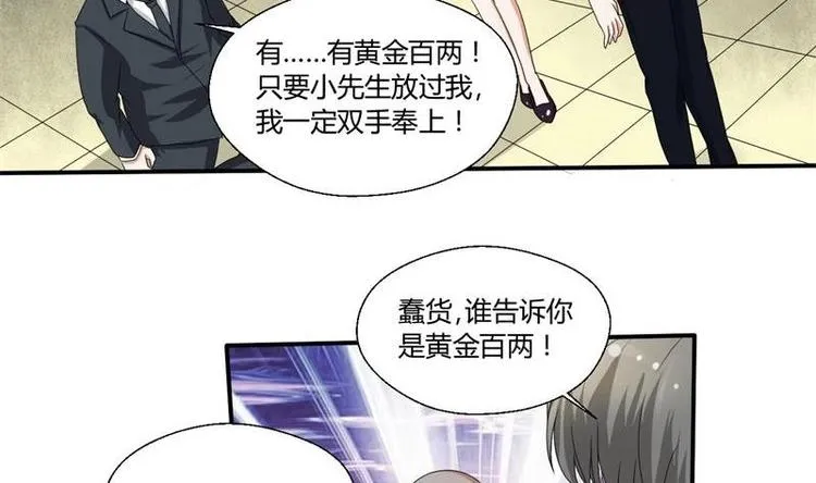 第7话 黄金百公斤 第38页