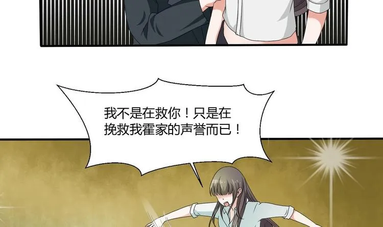 第8话 饭局 第5页