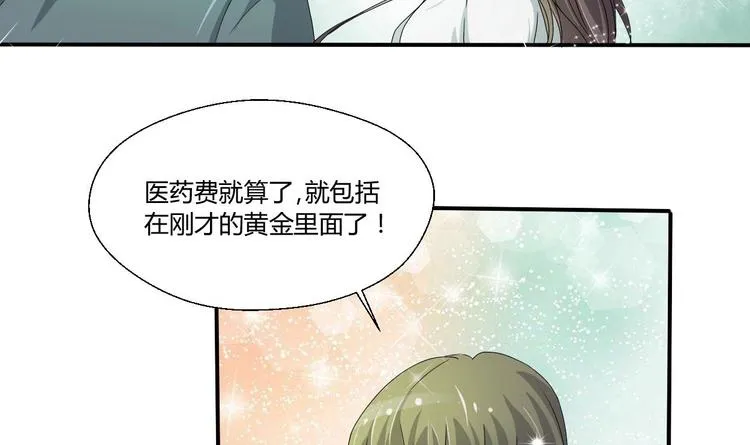 第8话 饭局 第8页