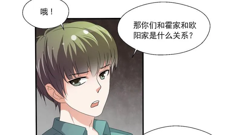 第8话 饭局 第15页