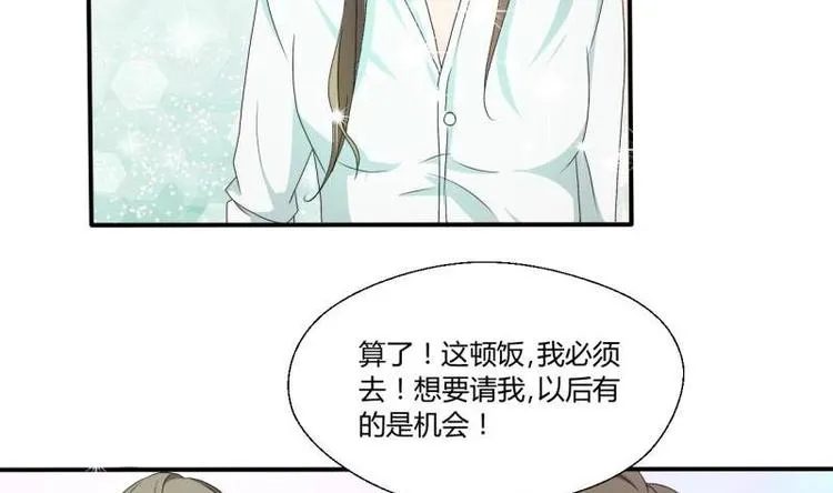 第9话 劳斯莱斯 第3页