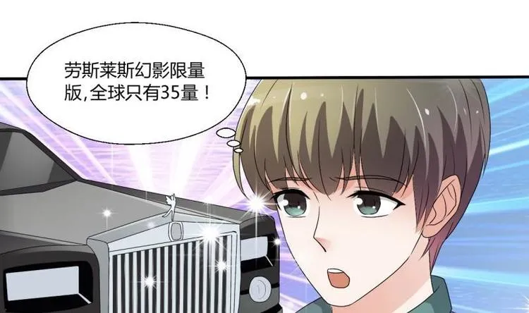 第9话 劳斯莱斯 第11页