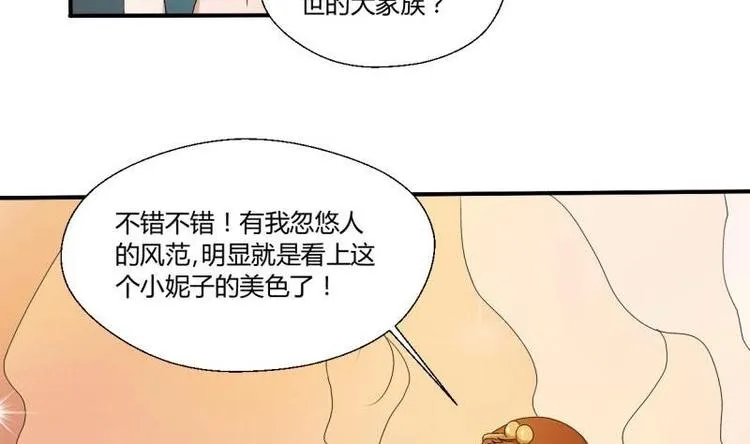 第9话 劳斯莱斯 第14页