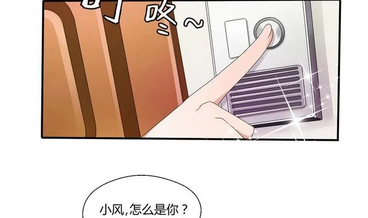 第9话 劳斯莱斯 第28页