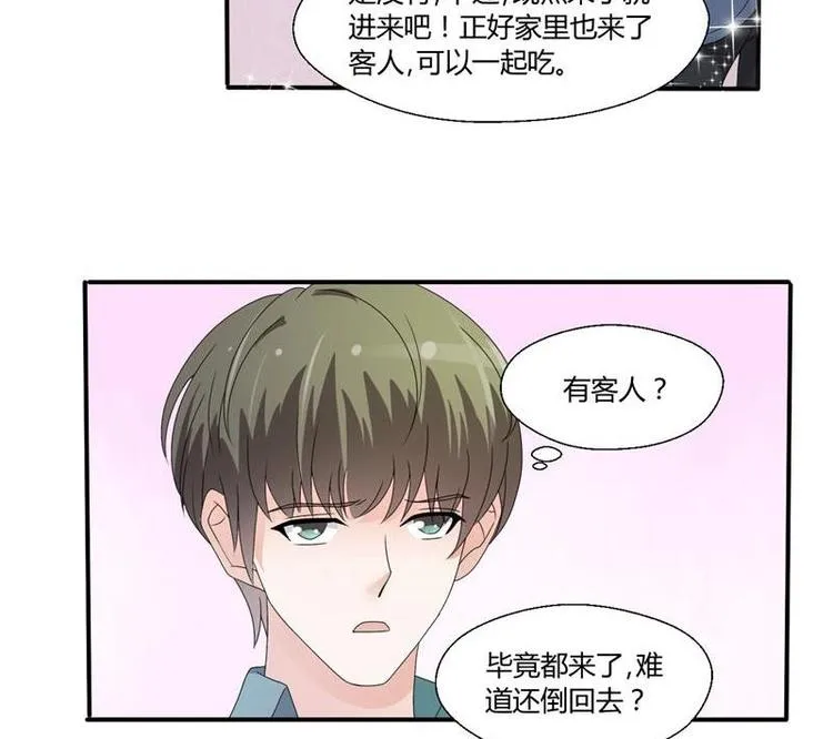 第9话 劳斯莱斯 第32页