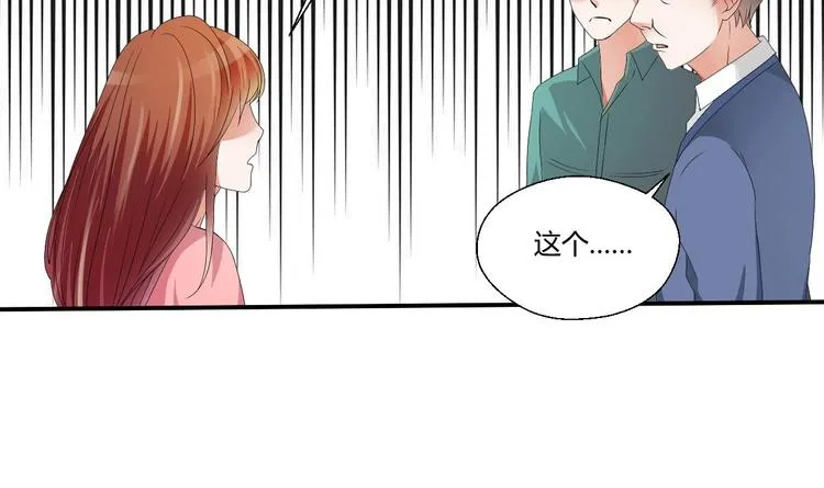 第10话 残羹剩饭 第8页