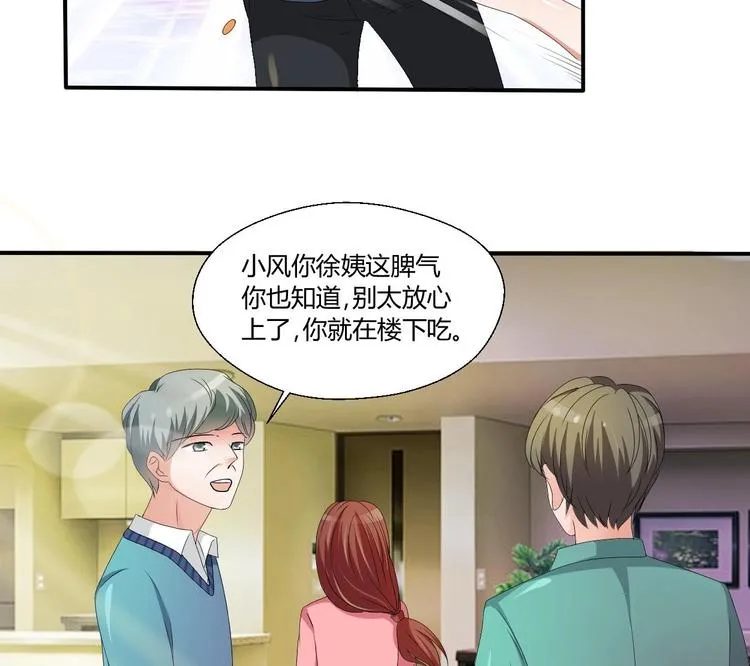 第10话 残羹剩饭 第11页