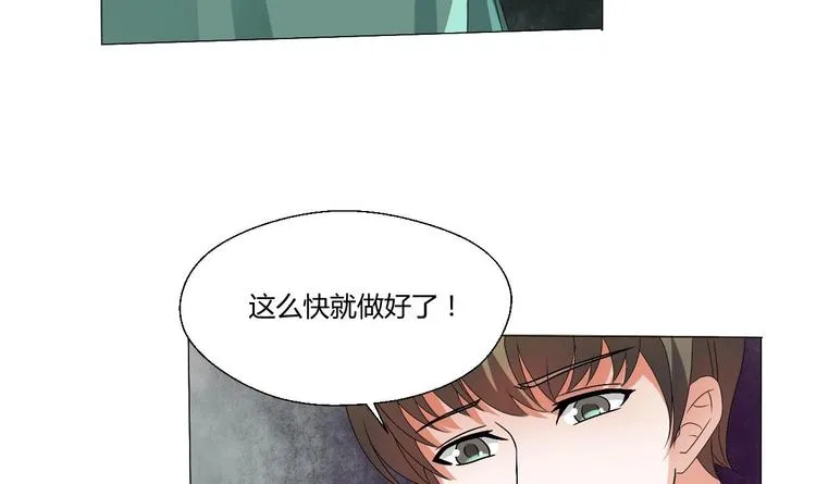 第10话 残羹剩饭 第18页
