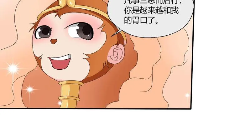 第10话 残羹剩饭 第25页