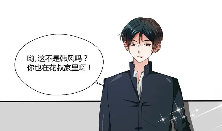 第10话 残羹剩饭 第26页