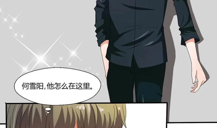 第10话 残羹剩饭 第27页