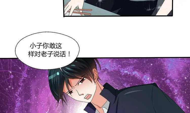 第10话 残羹剩饭 第30页