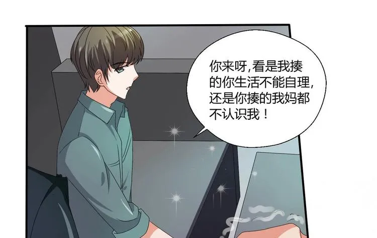 第10话 残羹剩饭 第32页