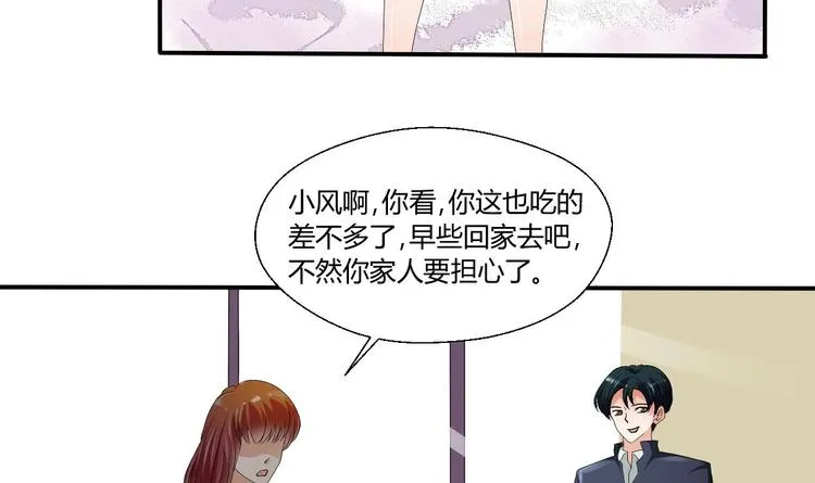 第10话 残羹剩饭 第36页