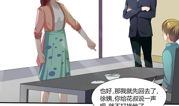 第10话 残羹剩饭 第37页