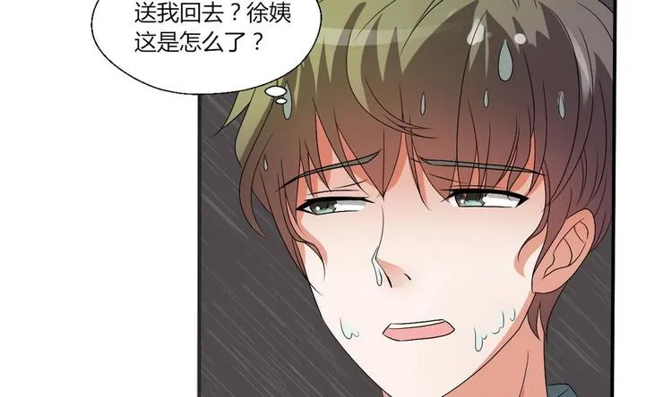 第11话 这车我不上了！ 第4页