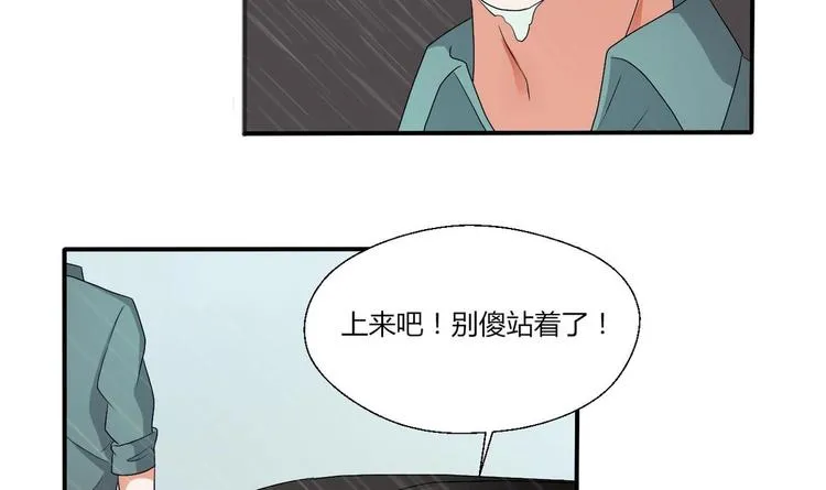 第11话 这车我不上了！ 第5页
