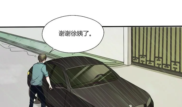 第11话 这车我不上了！ 第7页