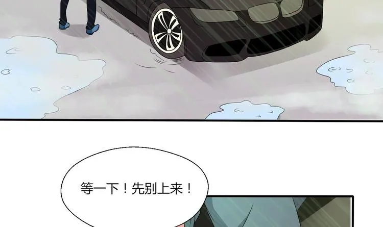 第11话 这车我不上了！ 第8页