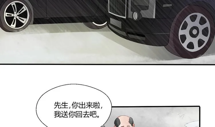 第11话 这车我不上了！ 第16页
