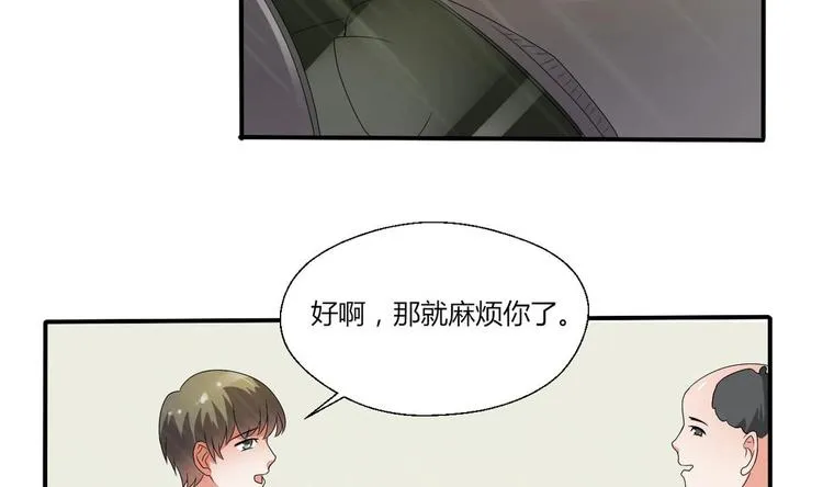 第11话 这车我不上了！ 第18页