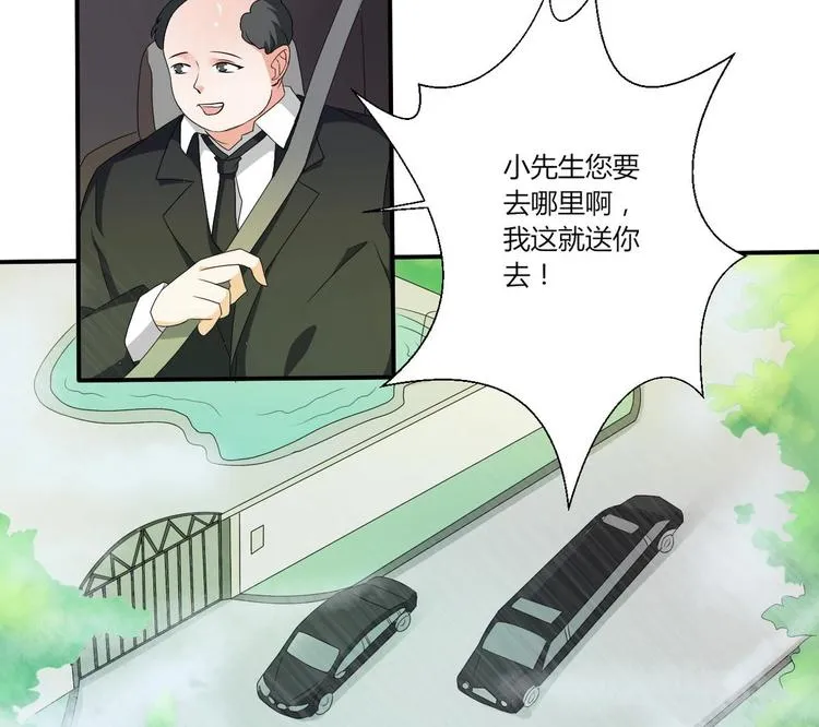 第11话 这车我不上了！ 第24页