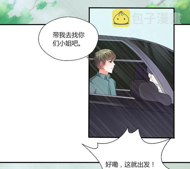 第11话 这车我不上了！ 第25页