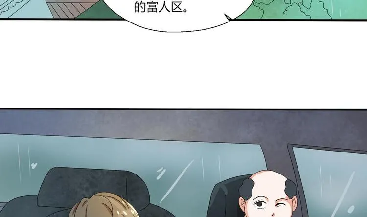 第11话 这车我不上了！ 第31页