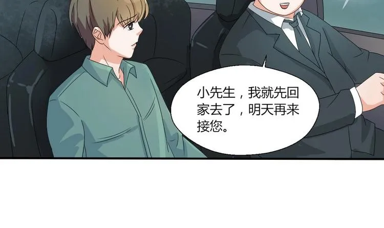 第11话 这车我不上了！ 第32页