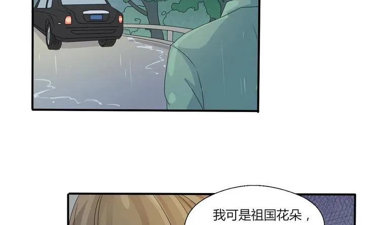 第11话 这车我不上了！ 第34页